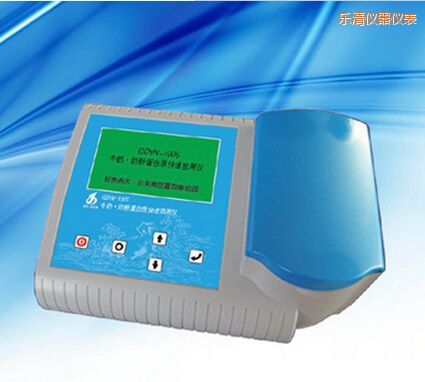 樂清牛奶 奶粉蛋白質(zhì)快速檢測儀