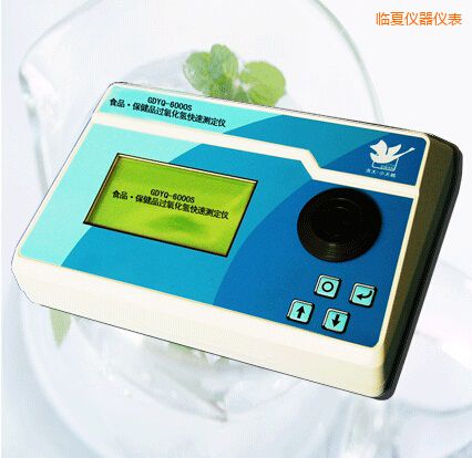 臨夏食品/保健品過氧化氫(雙氧水)快速測(cè)定儀