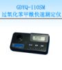 ^ٜyx,̖:GDYQ-110SM,Ʒ:•СZ