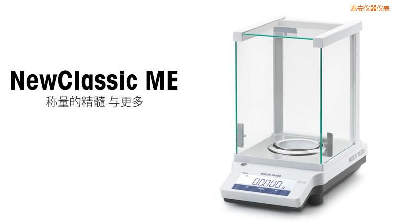 泰安電子天平,320g,0.001g