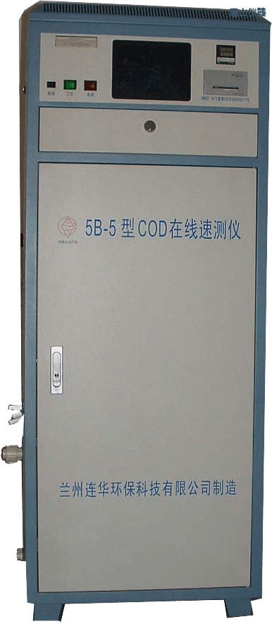 唐山COD在線監(jiān)測儀