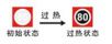 示溫片,型號(hào):SWA-80,品牌:國產(chǎn)