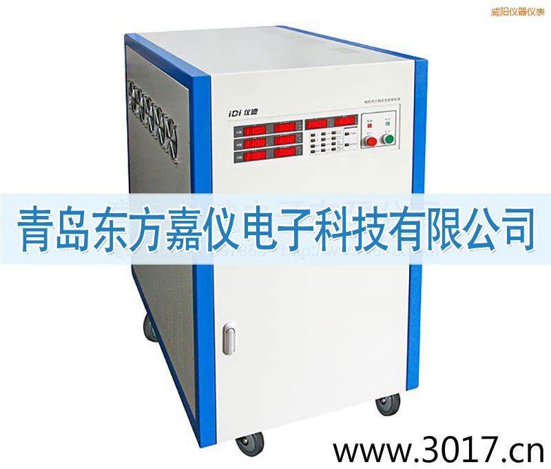 咸陽(yáng)三相交流變頻電源