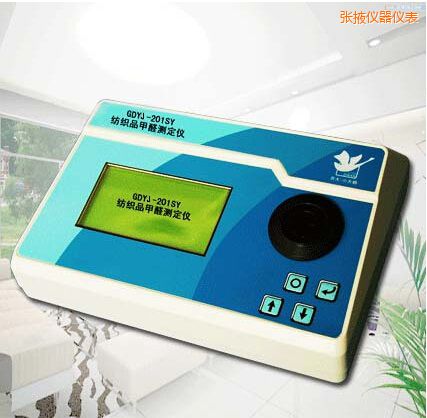 張掖紡織品甲醛測(cè)定儀