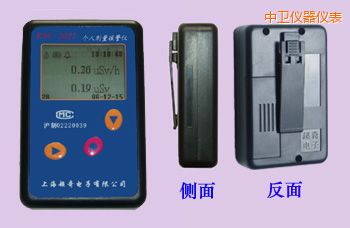 中衛(wèi)個人劑量報警儀