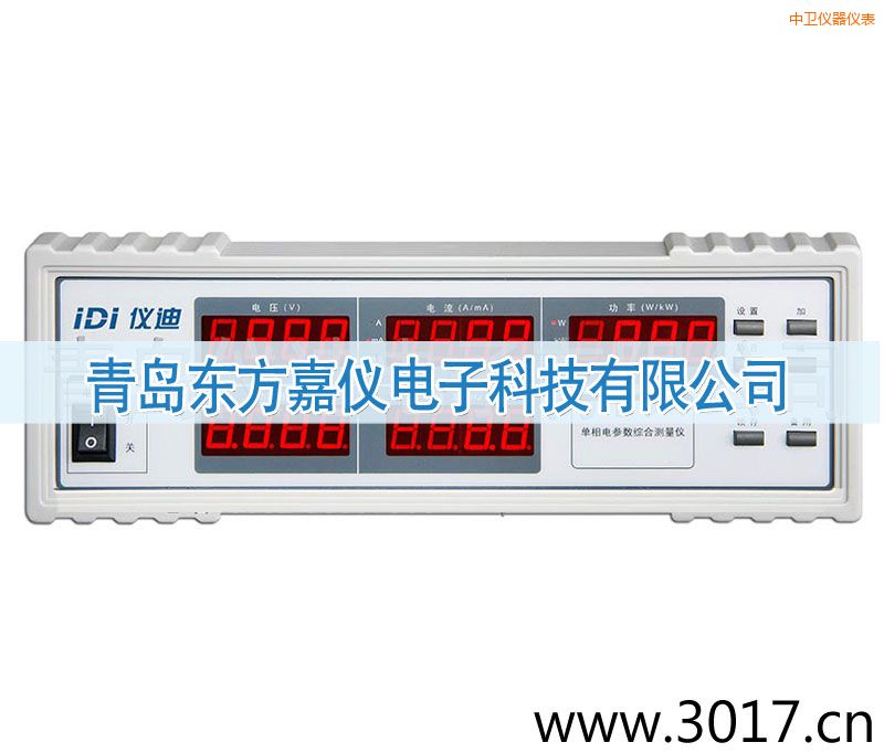 中衛(wèi)單相電參數(shù)綜合測量儀